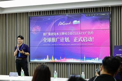 夢想起航，共創輝煌——敖廣集團可立仕熱銷全球