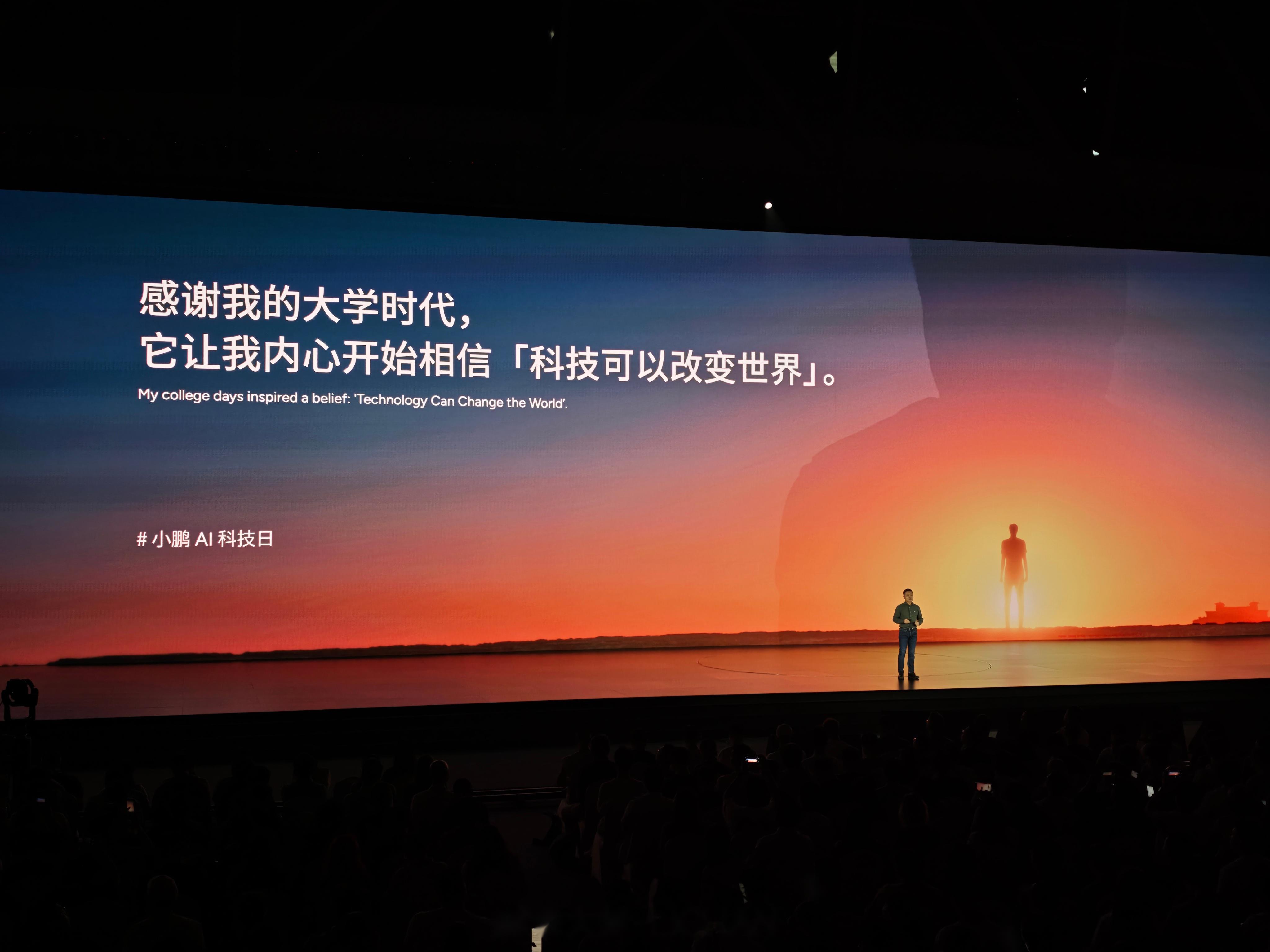 穿越AI的喧囂 小鵬發布會背后，一場關于軟件開發的沉思