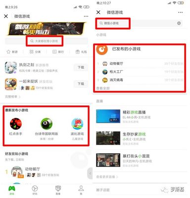 微信小游戲官方排行榜前瞻 新流量入口即將開啟，開發者如何搶占先機？